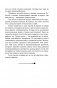 Ухожу в Stand Up! Самое полное руководство для осуществления мечты от Американской школы комедии фото книги маленькое 11