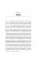 Горшочек, не вари! Как обуздать бесконечный поток писем и задач фото книги маленькое 8