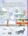 Вот какой рассеянный фото книги маленькое 3