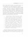 ВСД, панические атаки, неврозы: как сохранить здоровье в современном мире фото книги маленькое 7