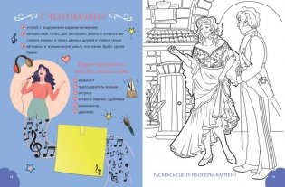 Когда я вырасту, то стану... Моя творческая книга фото книги 5