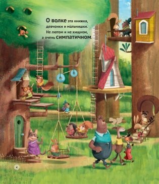 Я матёрый фото книги 5