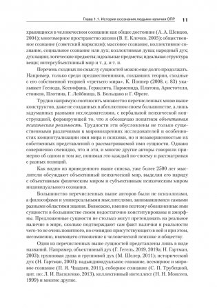 "Темная материя" социальных наук фото книги 5