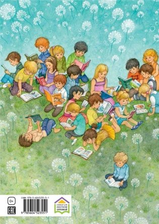 Маршак. Точное слово фото книги 3