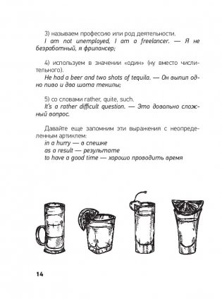 Английский для дебилов фото книги 2