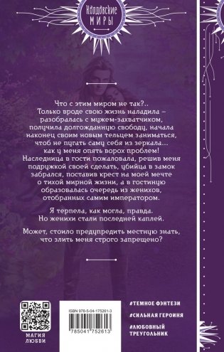 Паучья вдова. Том 2 фото книги 2