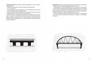 Когда идёшь по мосту фото книги 3