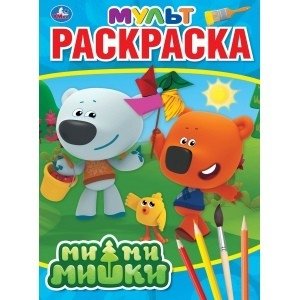 Мимимишки фото книги