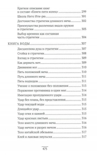 Книга Самурая фото книги 6