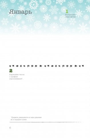 Скетч-ежедневник. 365 идей для скетчинга. Рисуй каждый день! Новый уровень (кошка) фото книги 4