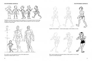 Рисунки карандашом: самый легкий способ научиться рисовать фото книги 3