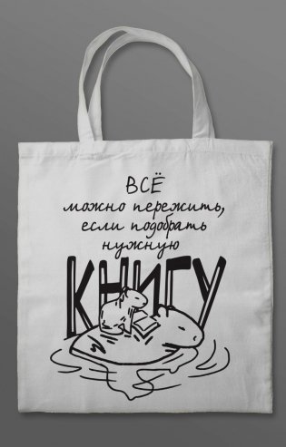 Набор "Смотрим кино, читаем книгу" (из 2-х книг с шоппером) фото книги 3