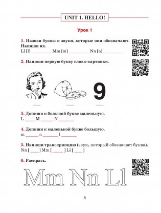 Английский язык на "отлично" с QR-кодами. Правила чтения и грамматики. 3 класс фото книги 6