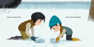 Где же наш грузовичок? фото книги 9