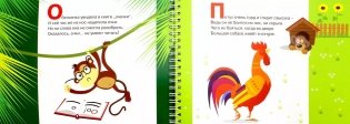 Наша веселая азбука фото книги 3