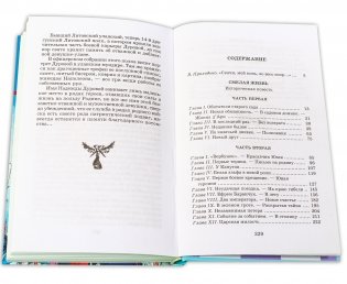 Смелая жизнь фото книги 5