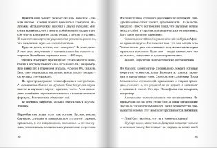 День числа Пи фото книги 3