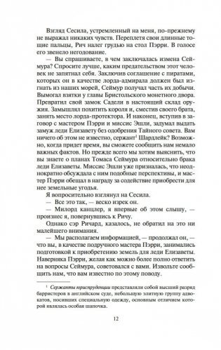 Мертвая земля (в 2-х томах) (комплект) фото книги 12