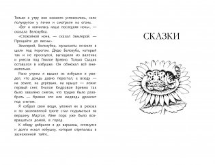 Приключения Васи Куролесова фото книги 3