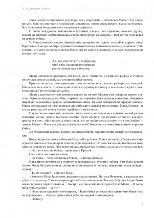 Пакт фото книги 6