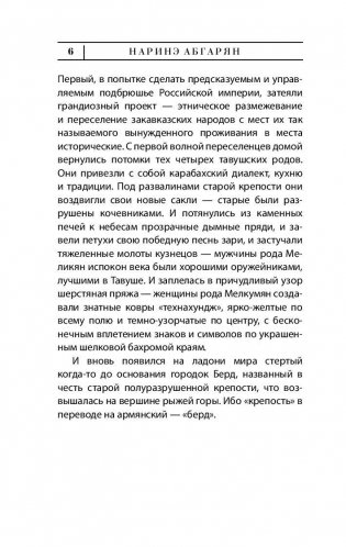 Люди, которые всегда со мной фото книги 7