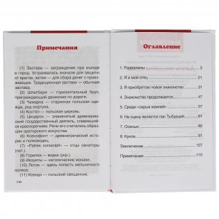 Книга "В. Короленко. Дети подземелья" фото книги 2