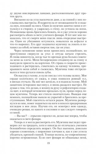 Сквозь века фото книги 17