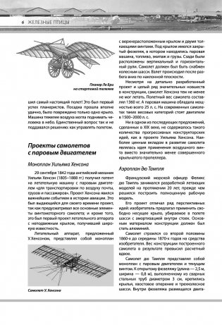 Авиация фото книги 8