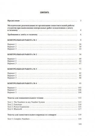 Английский язык для математиков фото книги 8