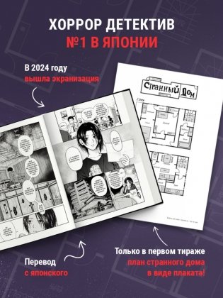 Странный дом. Том 1 фото книги 2