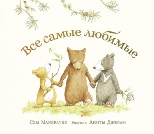 Все самые любимые фото книги