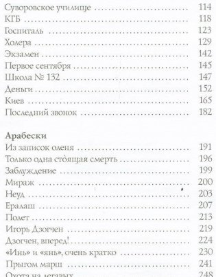 Разведбат. Рассказы фото книги 3