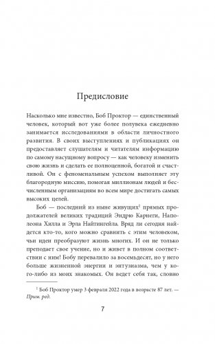 Искусство жить фото книги 2