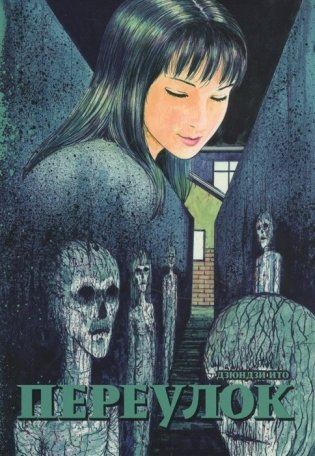 Переулок фото книги