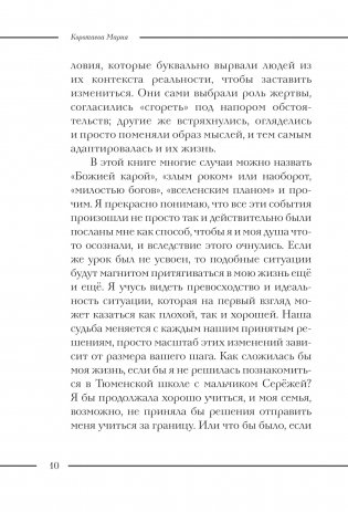 Улыбайся, Babe! Это ещё не всё! фото книги 7