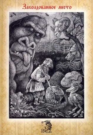 Набор открыток «Вечера на хуторе близ Диканьки» фото книги 9