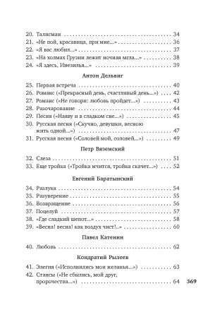 "Я встретил вас...". Русский романс фото книги 3