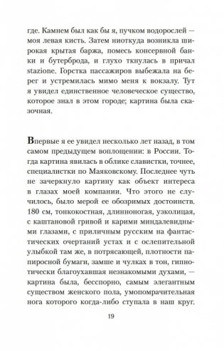 Полторы комнаты. In a Room and a Half (билингва) фото книги 21
