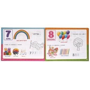 Альбом по комплексному развитию. 4-5 лет. Интерактивный годовой курс фото книги 2