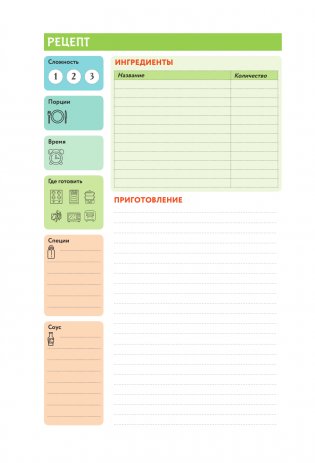 Тейват. Книга для записей рецептов из Геншин фото книги 9