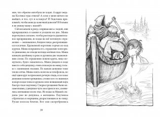 Хроники Перепутья фото книги 2