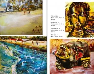 Limbo. Приключения художника в Индии фото книги 4