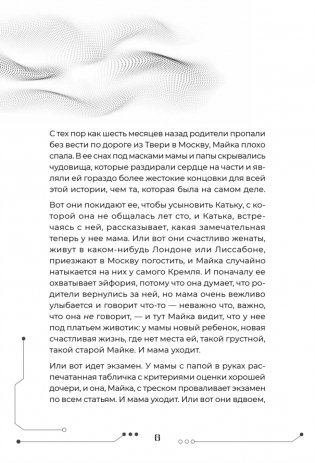 Каждый охотник фото книги 4