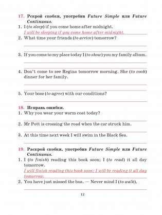 Английский язык. Тетрадь для повторения и закрепления. 11 класс фото книги 12