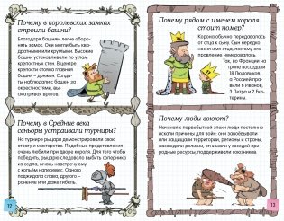 Ещё больше почему! фото книги 4