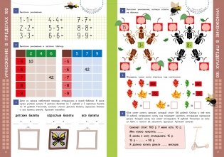 Умножение и деление фото книги 4