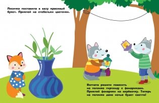 Наклейки. Зайчик. Выпуск №47 фото книги 4