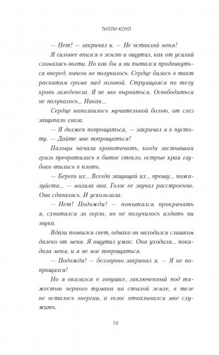 Обретая надежду фото книги 10