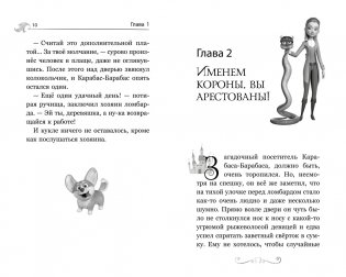 Ганзель и Гретель: Миссия «Спящая красавица». Официальная новеллизация фото книги 2