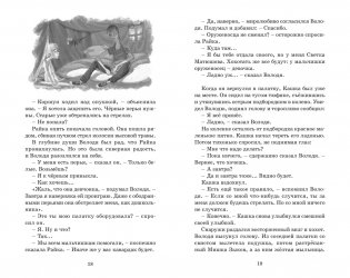 Оруженосец Кашка фото книги 8